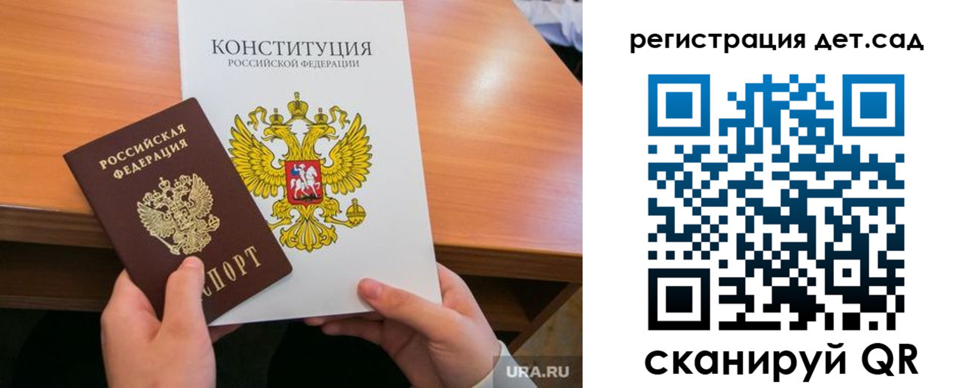 временная регистрация для школы в Цивильске