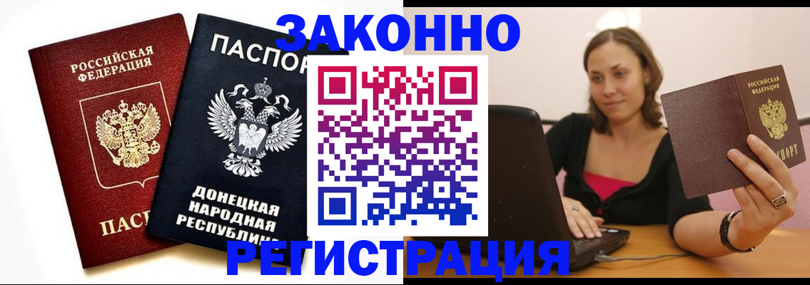 прописка паспорт в Цивильске