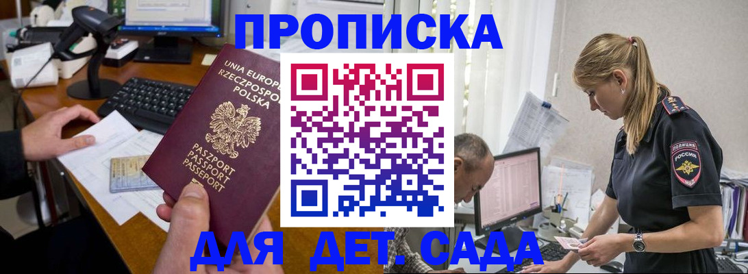 временная регистрация купить в Цивильске