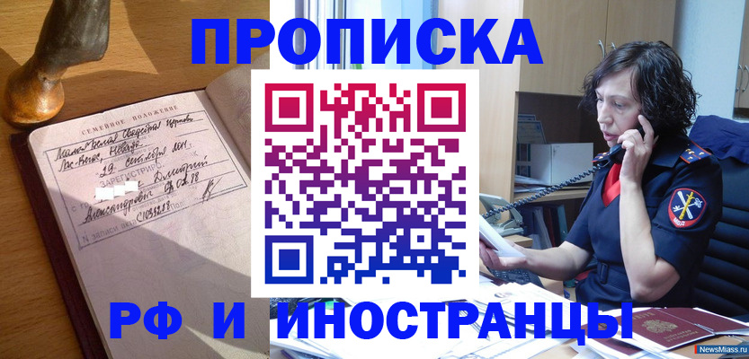 прописка для военкомата в Цивильске