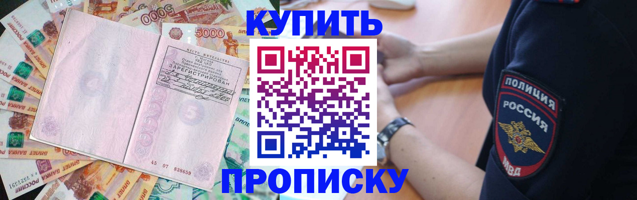 временная регистрация поиск в Цивильске