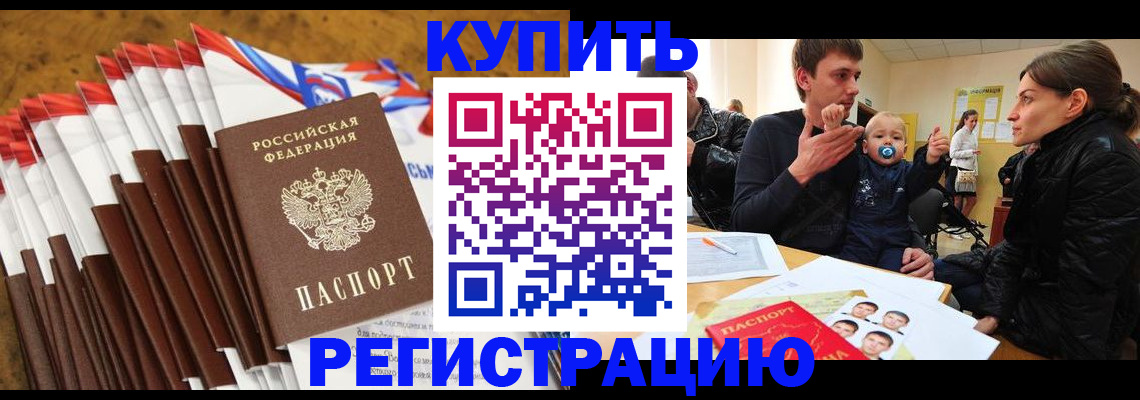 миграционный учет в Цивильске