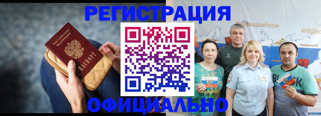 прописка гарантия в Цивильске